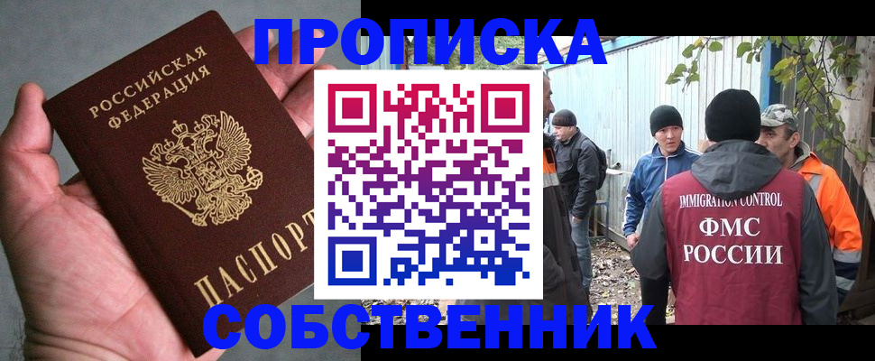 временная регистрация купить в Петровске