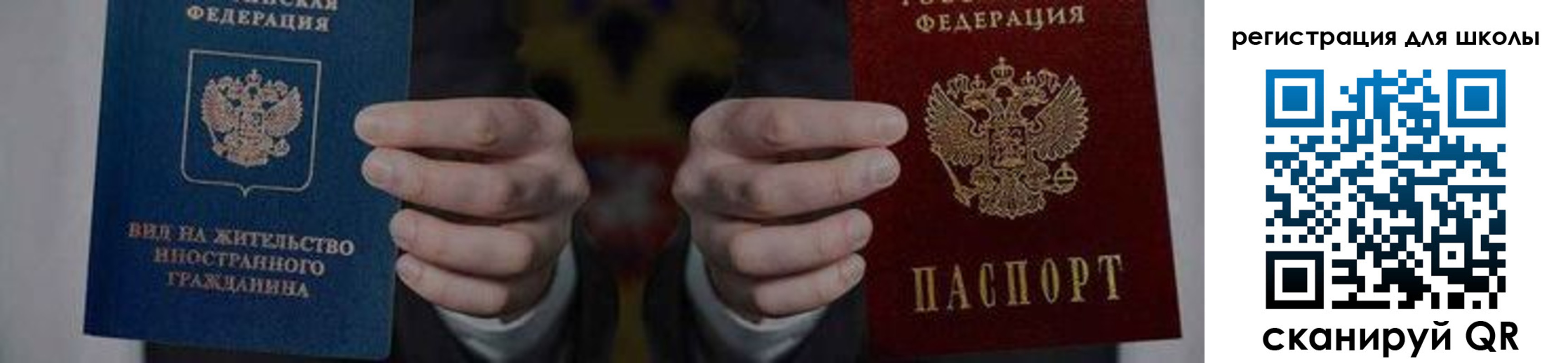 прописка для работы в Петровске