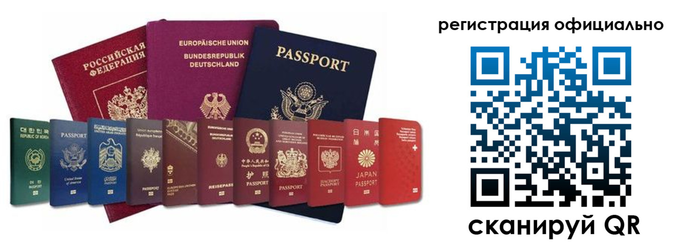 купить прописку в Петровске
