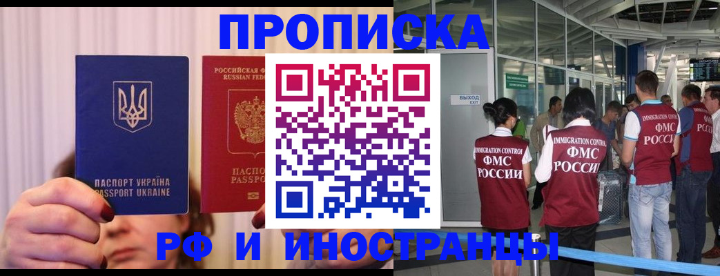 временная регистрация для всех в Петровске