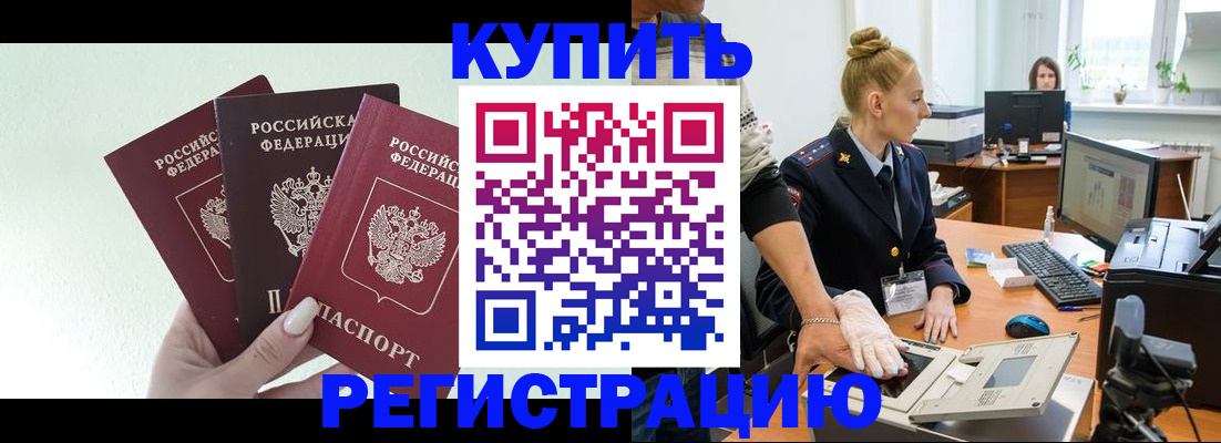 временная регистрация поиск в Петровске