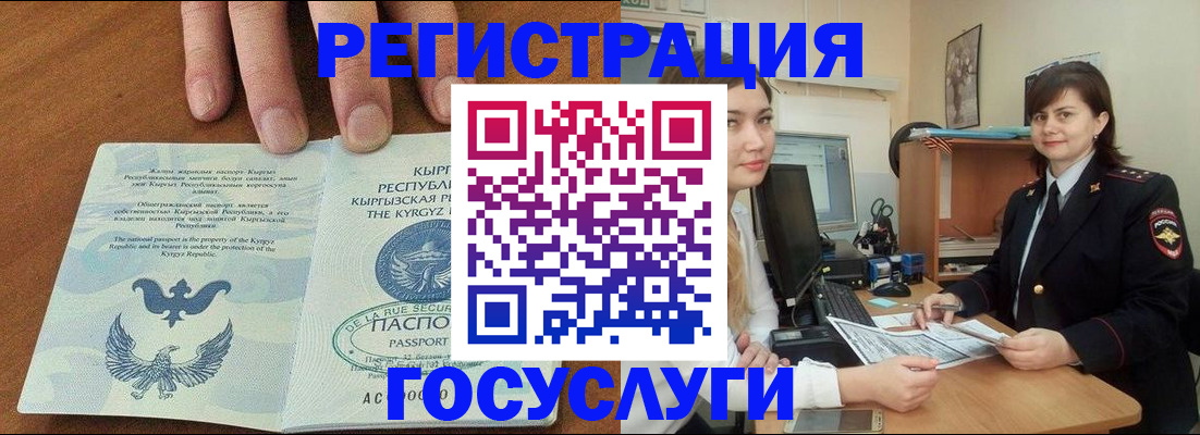 прописка иностранных граждан в Петровске