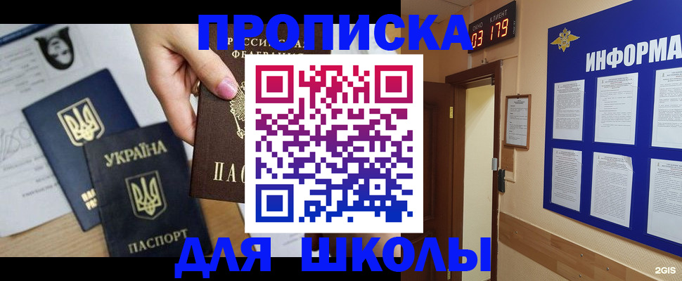 временная регистрация собственник в Петровске